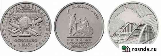 5 рублёвые юбилейные монеты Брянск