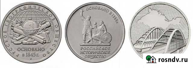5 рублёвые юбилейные монеты Брянск - изображение 1