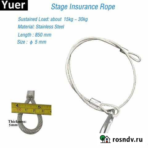 Тросик для сценического света Саратов - изображение 1