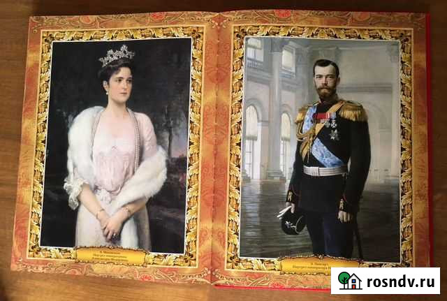 Энциклопедия царей и императоров Стерлитамак - изображение 1