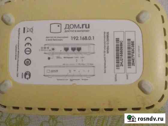 Wi fi роутер Узловая