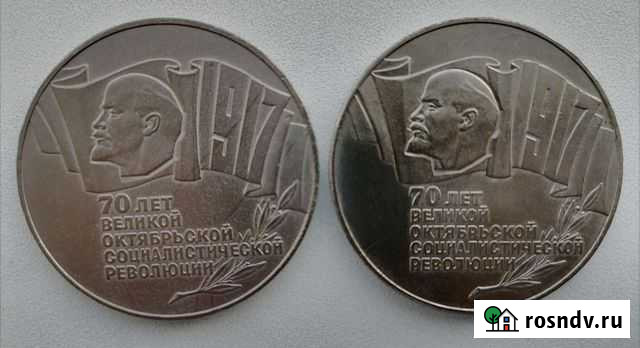 Юбилейные монеты СССР Горно-Алтайск - изображение 1