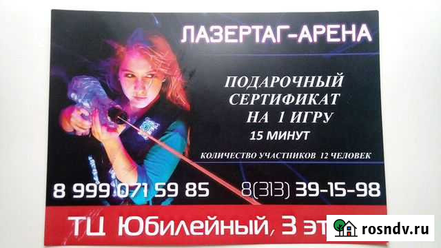 Аренда игрового зала Дзержинск - изображение 1