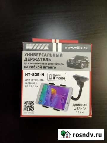 Автомобильный держатель Иркутск - изображение 1