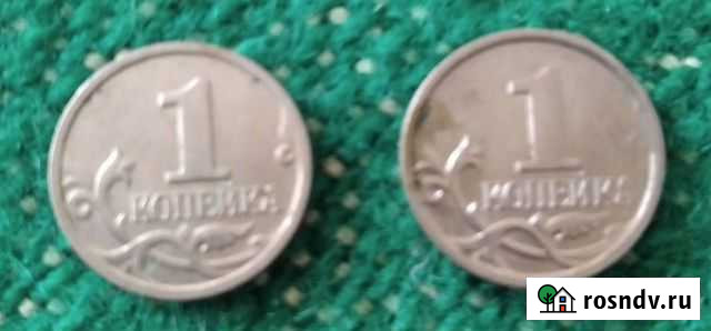 1 копейка Новый Егорлык - изображение 1