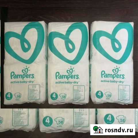 Подгузники Волгоград - изображение 1