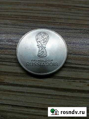 Монета Мурманск - изображение 1