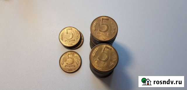 Пять рублей 1992 Л, М, ммд Курган - изображение 1