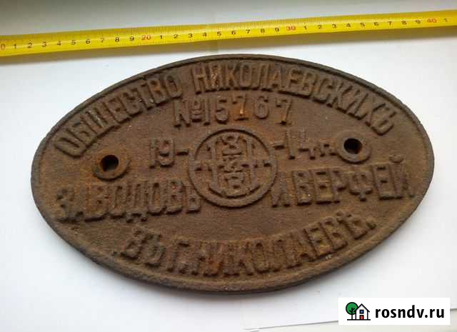 Табличка шильда вагон паровоз чугун 1914г Великие Луки - изображение 1