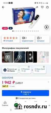 Лазерная расческа от выпадения волос новая Тула