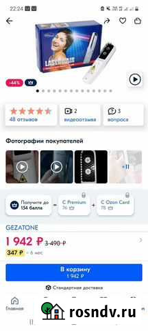 Лазерная расческа от выпадения волос новая Тула - изображение 1