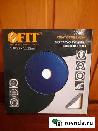 Диск алмазный ofit по бетону,мрамору,граниту Старая - изображение 1