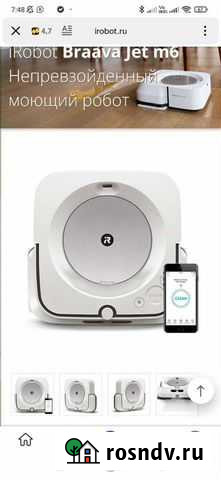 Робот-пылесоc iRobot Braava Jet m6 Москва - изображение 1