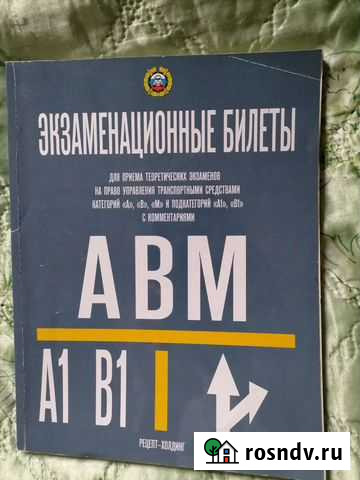 Экзаменационные билеты Улан-Удэ - изображение 1