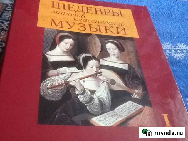 Музыкальная энциклопедия Нерехта - изображение 1