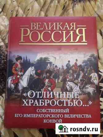 Книга Череповец