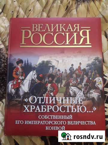 Книга Череповец - изображение 1