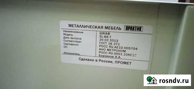 Сейф практик Суджа - изображение 1