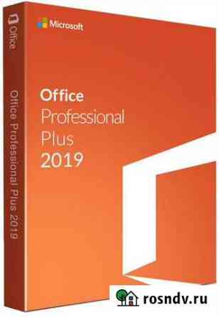 Microsoft Office Professional Plus 2019 - Windows Санкт-Петербург