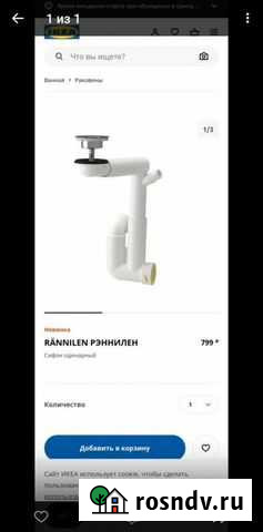 Сифон для мойки Челябинск - изображение 1