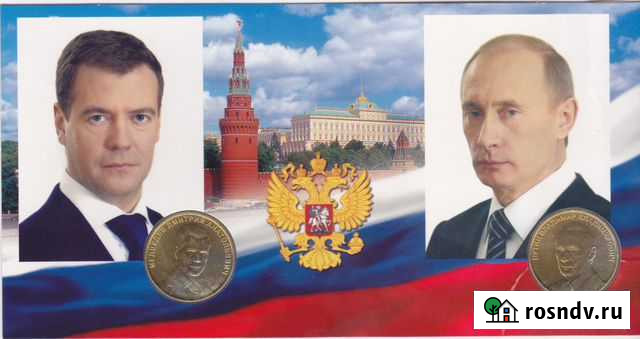 Жетон президентов России в открытке Состояние UNC Сертолово - изображение 1