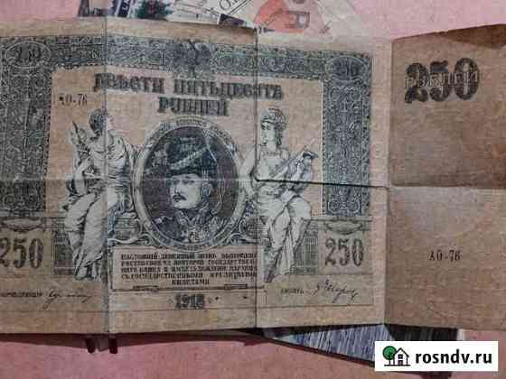 Купюра 1918 год Симферополь