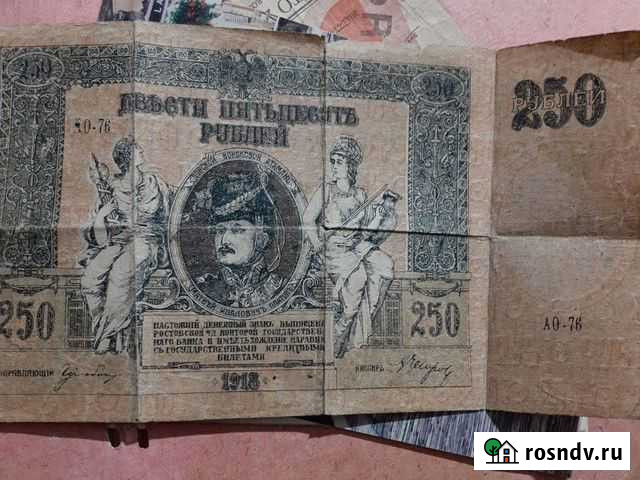 Купюра 1918 год Симферополь - изображение 1