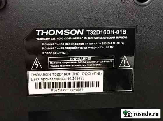 Телевизор thomson T32D16DH-01B по запчастям Шадринск