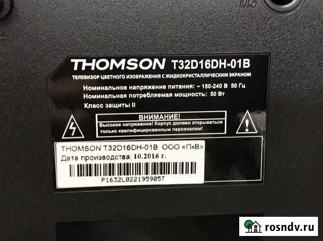 Телевизор thomson T32D16DH-01B по запчастям Шадринск - изображение 1