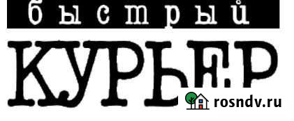 Курьер QR код(Владимир, Москва ) Владимир - изображение 1