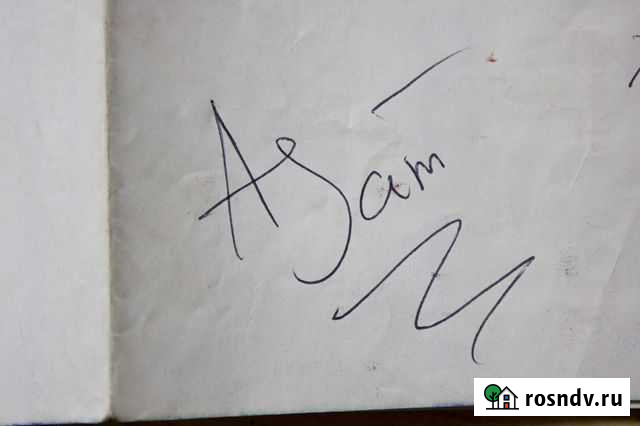 Автограф Аркадий Джем (DJ Европа Плюс) Иркутск - изображение 1