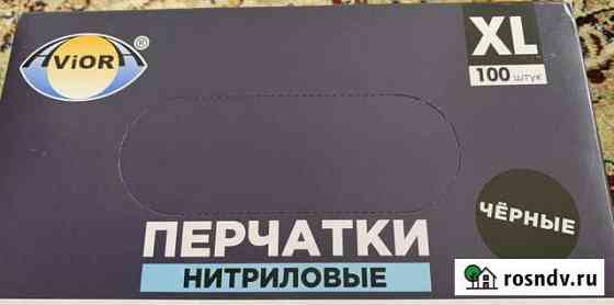 Перчатки нитриловые Тюмень