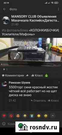 Магнето вон для авто Махачкала