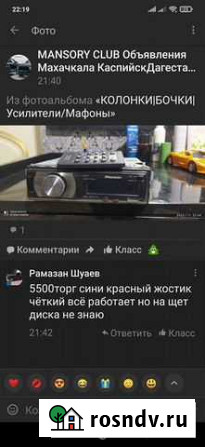 Магнето вон для авто Махачкала - изображение 1