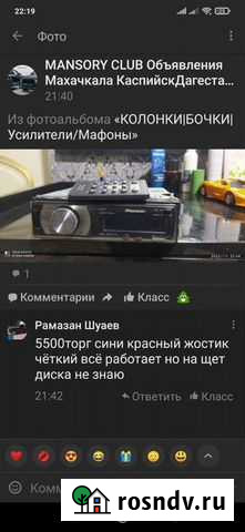 Магнето вон для авто Махачкала - изображение 1