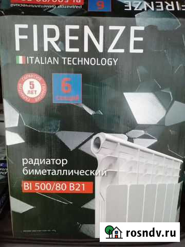 Продам радиаторы отопления Ярославль - изображение 1