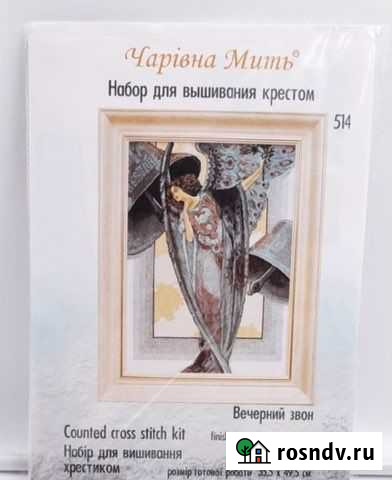 Новый набор Вечерний звон вышивка крестом Чаривна Московский - изображение 1