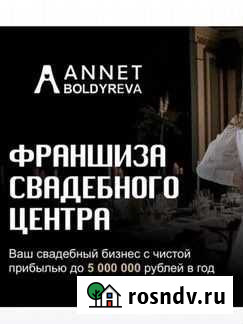 Готовый бизнес франшиза Кемерово - изображение 1