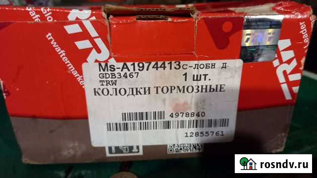 Тормозные колодки Подпорожье - изображение 1