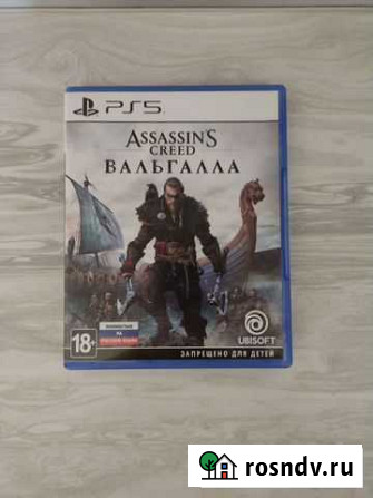 Assassins Creed: Valhalla PS5 Томск - изображение 1