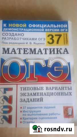 Огэ по русскому языку, математике и географии Кемерово - изображение 1