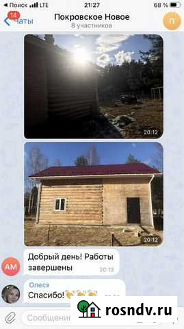 Строительство Тверь - изображение 1