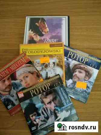 DVD-диски на польском языке Уссурийск