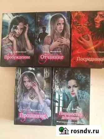Книги серии женские про вампиров Азов