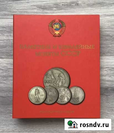 Альбом для юбилейных монет СССР Оренбург - изображение 1