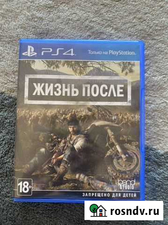 Days Gone ps4 Иркутск - изображение 1