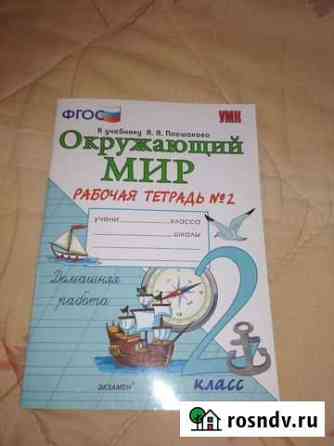 Рабочие тетради Тольятти