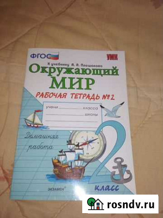 Рабочие тетради Тольятти - изображение 1