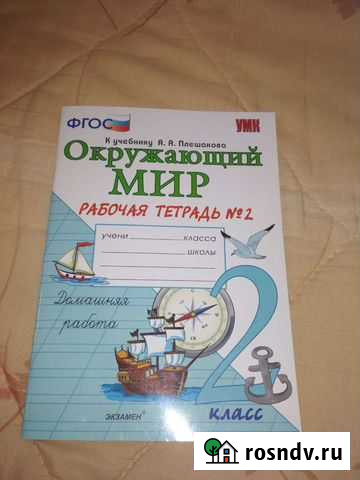 Рабочие тетради Тольятти - изображение 1