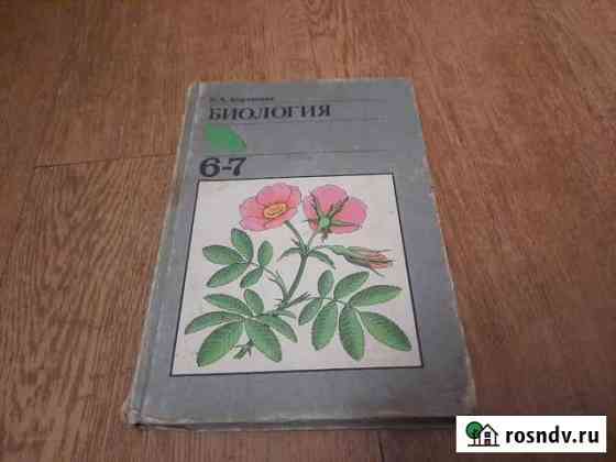Учебники советские 40-80х гг Курск
